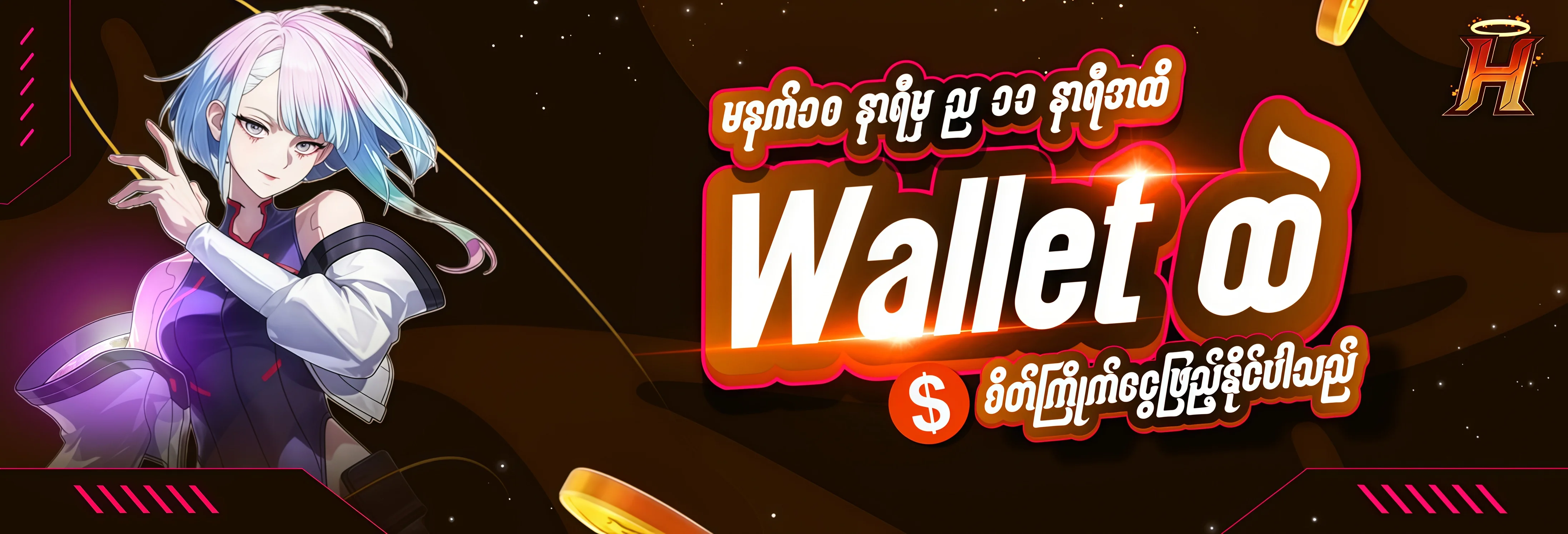 Promo banner 1